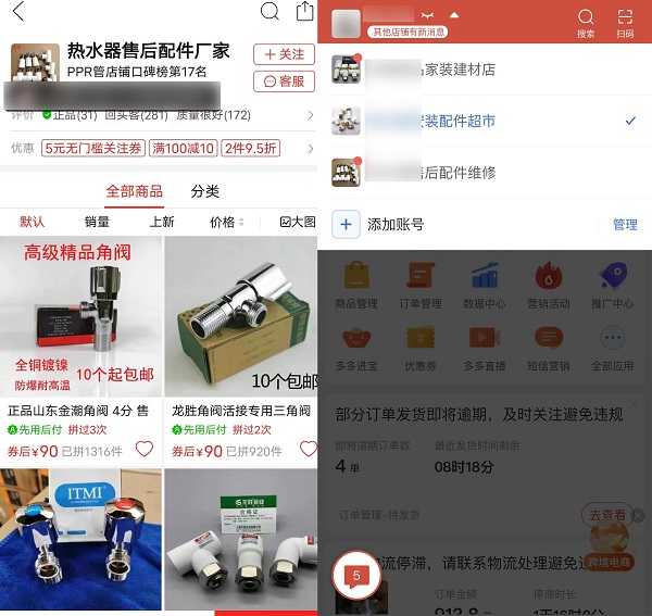 两年数万件假货流入市场！静安警方破获KAIYUN制售假冒五金水暖配件案(图3)
