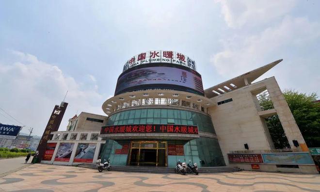 KAIYUN“中国水暖城”正式命名20年！它给南安带来了哪些改变？(图4)