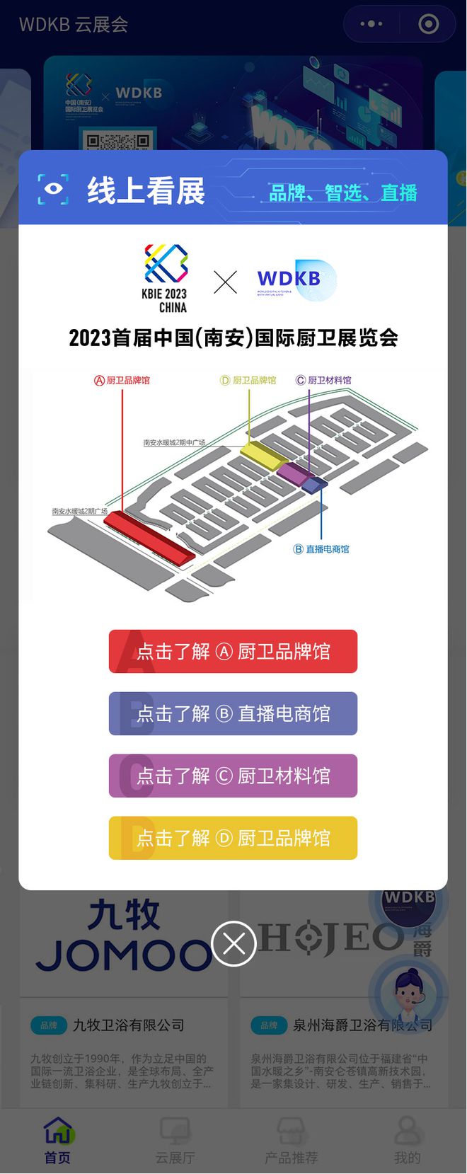 KAIYUN首届中国（南安）国际厨卫展览会4月2日—4日在南安·中国水暖城二期盛大启幕！(图2)