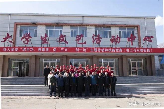 铁人学院：水暖工电工技能大赛在大学生活动中心火热开赛KAIYUN(图3)