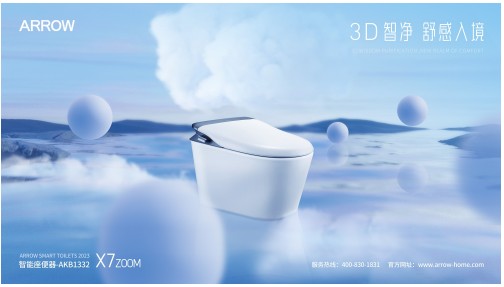 箭牌家居入选2023年度智能制造示范工厂引领卫浴行业数字化未来(图6)