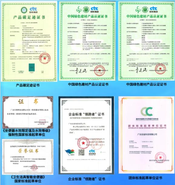 节尽所能丨安彼卫浴入选《绿色陶瓷智能卫浴采购与应用推荐目录(图6)