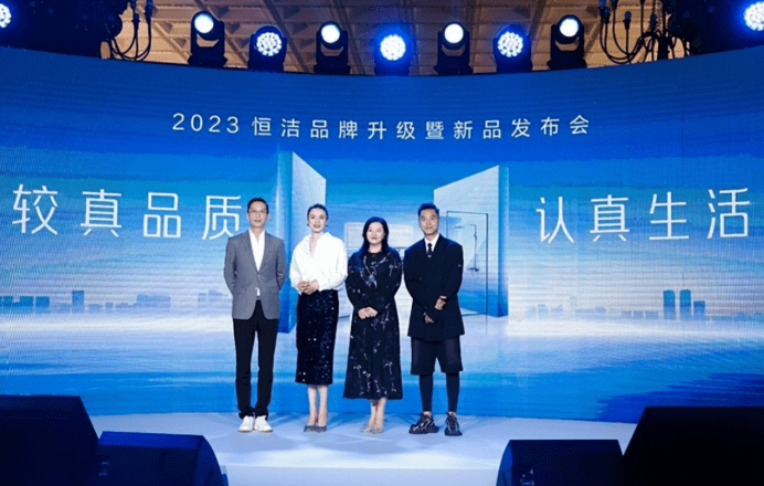 恒洁卫浴盛大升级打造高品质生活体验(图1)
