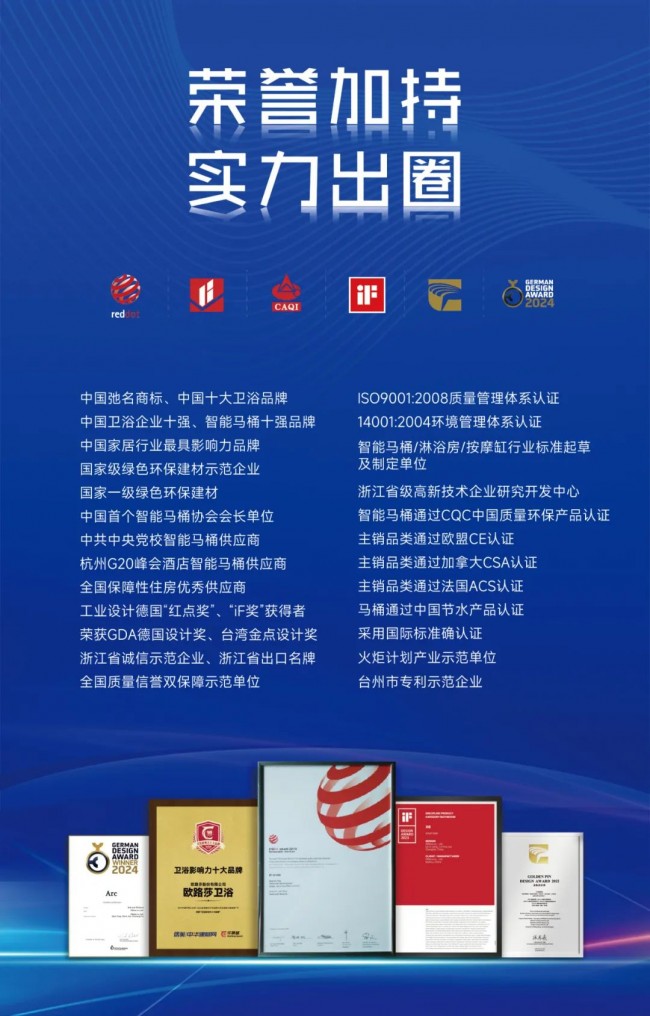 设计赢未来！欧路莎卫浴亮相第六届中国国际工业设计博览会(图8)