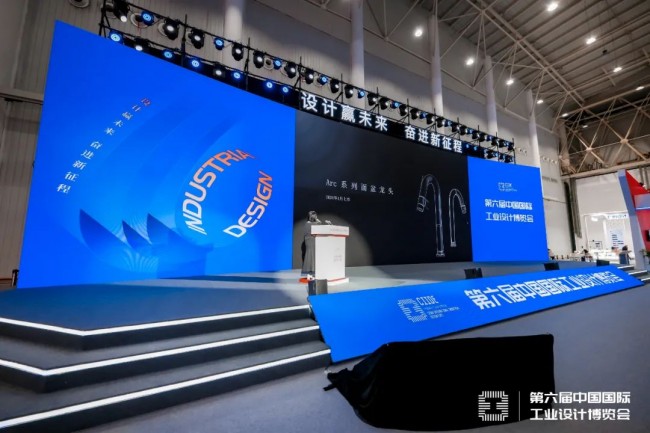 设计赢未来！欧路莎卫浴亮相第六届中国国际工业设计博览会(图5)