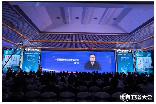 2023世界卫浴大会正式启幕 超千位行业大咖聚势佛山(图2)
