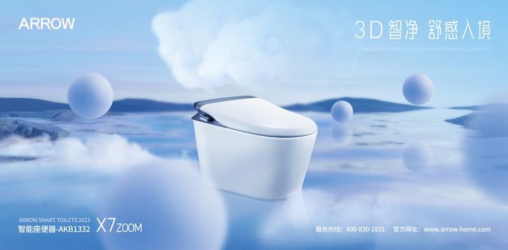 以匠心凝聚创新 箭牌卫浴从心出发引领卫浴新风尚(图2)