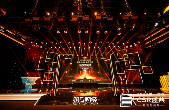 箭牌家居斩获ESG创新实践奖推动卫浴行业实现“细水长流”的可持续未来(图1)
