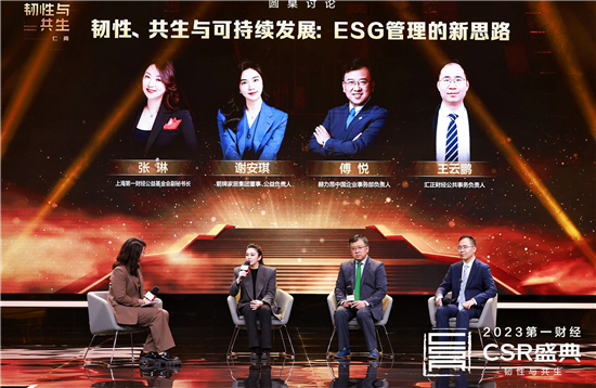 箭牌家居斩获ESG创新实践奖推动卫浴行业实现“细水长流”的可持续未来(图5)