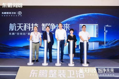 权威认定品质保障东鹏整装卫浴入围2023“佛山优品”产品认定名单(图6)
