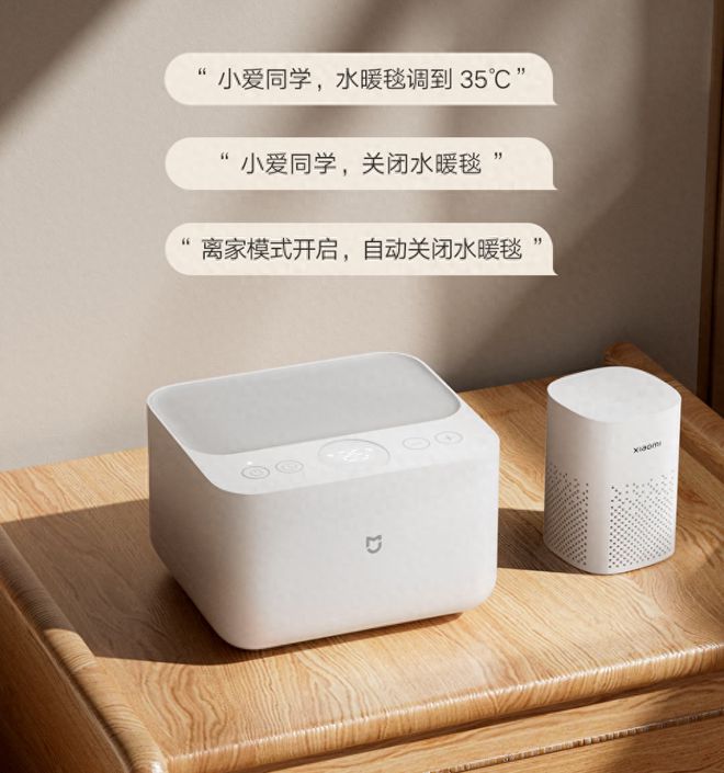 小米上新“暖床神器”！米家智能水暖毯：水暖循环比电热毯好用(图6)
