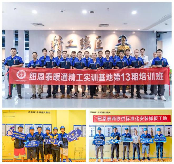 KAIYUN网页 开云com纽恩泰打造暖通精工基地促进空气能两联供安装施工朝规范化前行(图2)