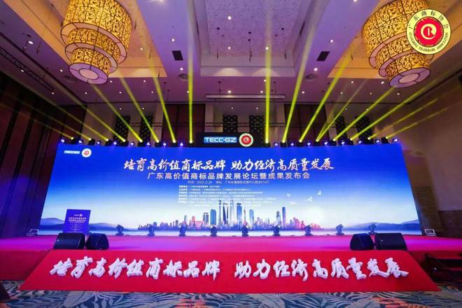 开云网站 Kaiyun喜报缇派卫浴荣誉获评“广东高价值商标品牌”(图1)