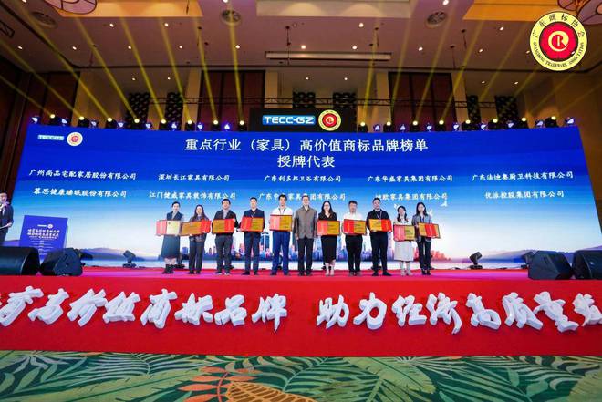 开云网站 Kaiyun喜报缇派卫浴荣誉获评“广东高价值商标品牌”(图2)