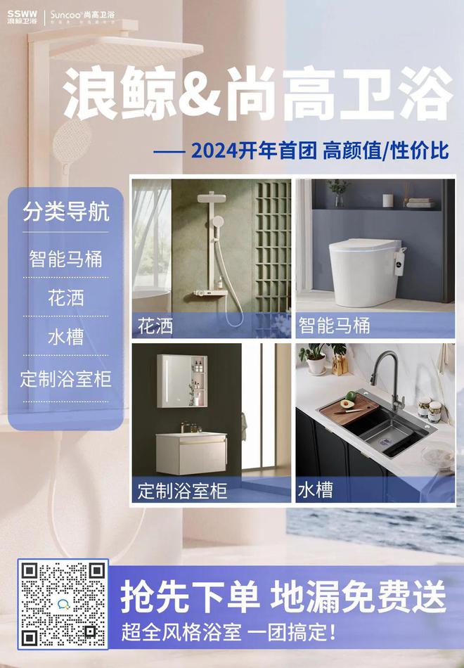 本周Kaiyun网址 开云即将开团：维莎原木家具｜优立地毯｜绘睡家访｜浪鲸尚高卫浴｜蓝盒子床垫｜鹿客智能锁(图1)