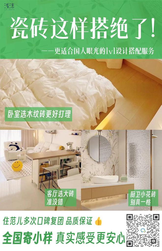 本周Kaiyun网址 开云即将开团：维莎原木家具｜优立地毯｜绘睡家访｜浪鲸尚高卫浴｜蓝盒子床垫｜鹿客智能锁(图4)