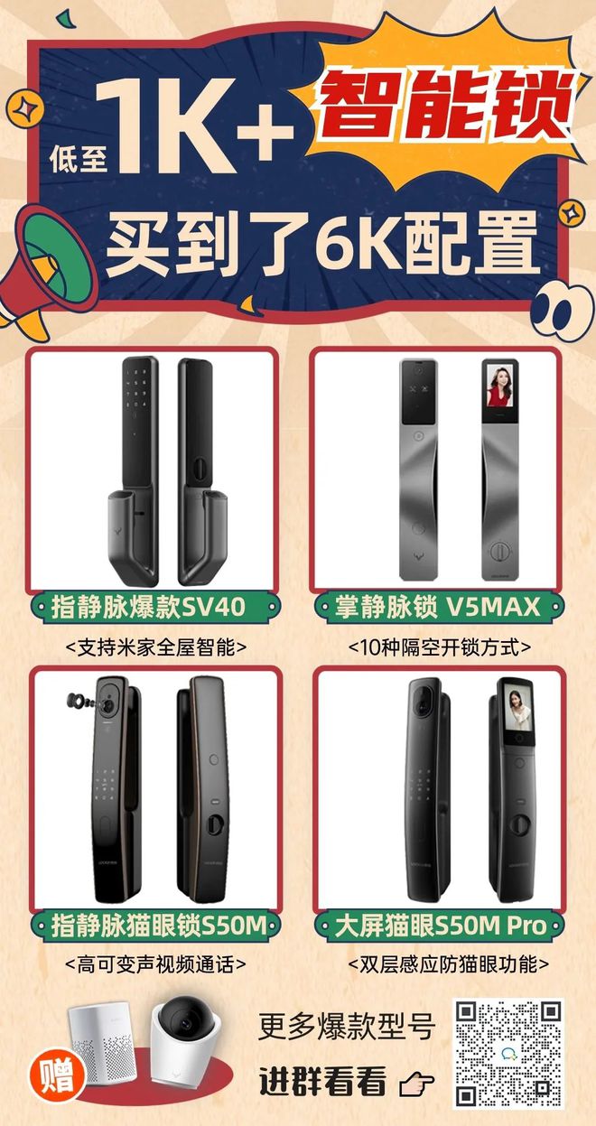 本周Kaiyun网址 开云即将开团：维莎原木家具｜优立地毯｜绘睡家访｜浪鲸尚高卫浴｜蓝盒子床垫｜鹿客智能锁(图3)