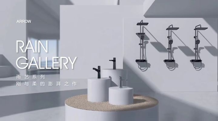 开云网站 Kaiyun向“新”而行 箭牌卫浴以技术创新撬动中国智造的未来(图3)