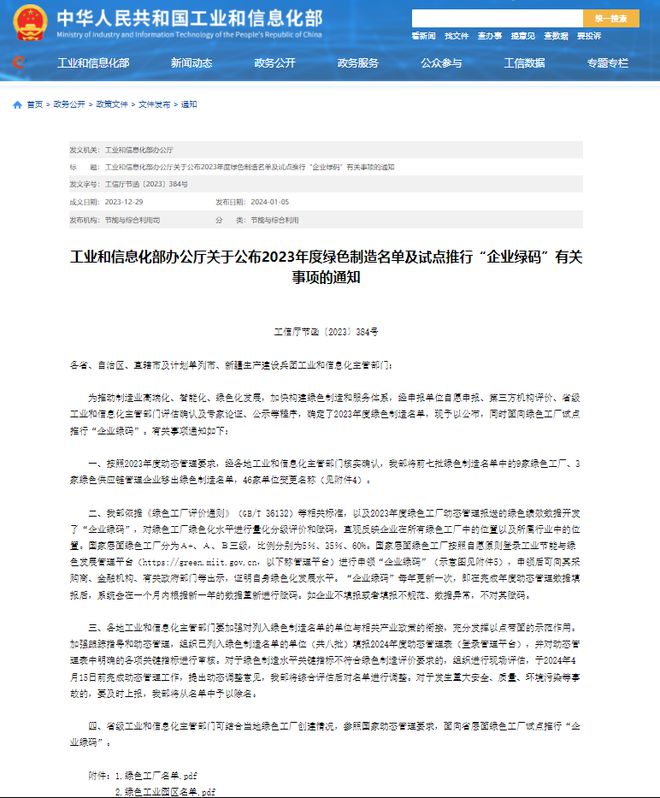 KAIYUN网页 开云com喜报！南昌高新区新增1家国家级“绿色工厂”(图1)