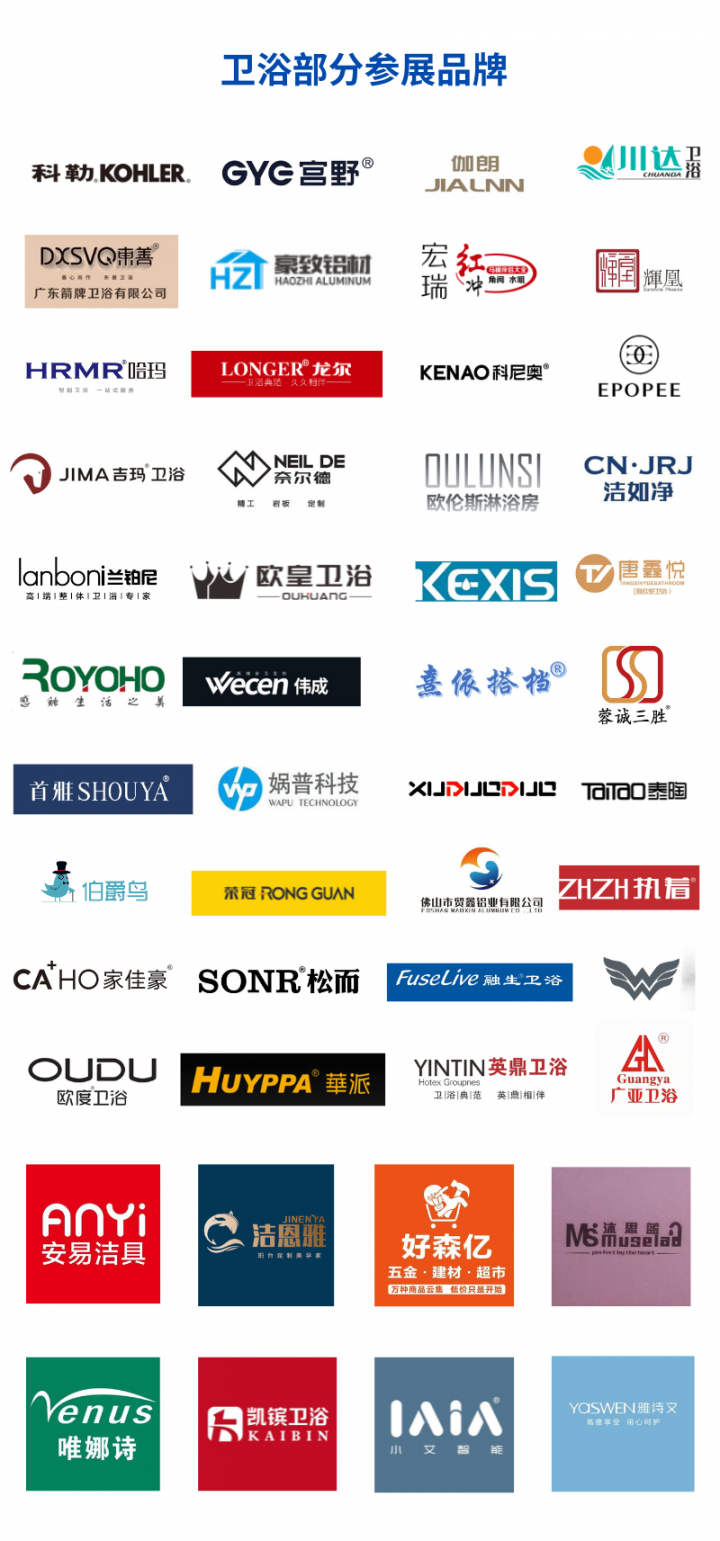 kaiyun网站中国成都建博会暨卫浴展：2024卫浴行业赚钱好去处(图4)