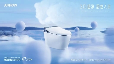 科技赋能、创新驱动箭牌跑kaiyun网站出卫浴“加速度”(图2)