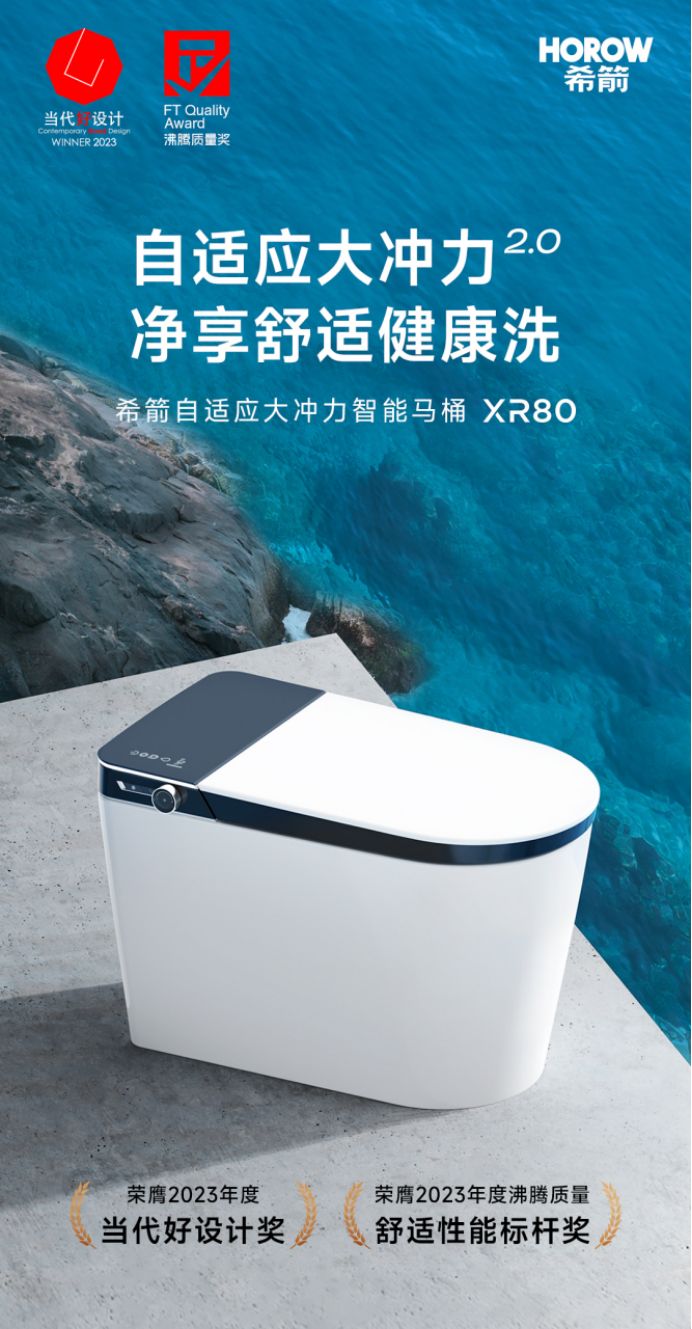 三大世界冠军联合推荐希箭卫浴 共筑美好品质生活Kaiyun网址 开云(图4)