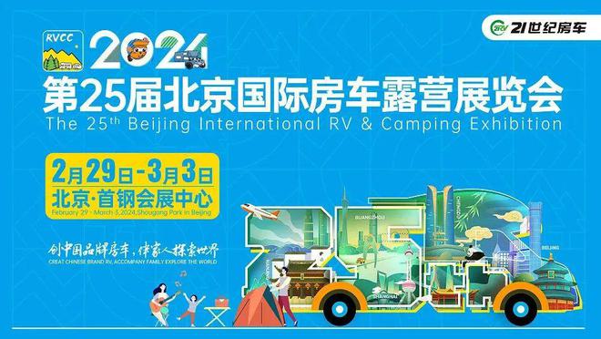开云网站 Kaiyun开云B型房车也能拥有大床和卫浴间！七狼房车参展北京国际展(图1)