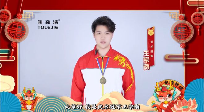 陶勒洁卫浴：全系列卫浴产品的品质之选携手冠开云网站 Kaiyun开云军送祝福(图2)