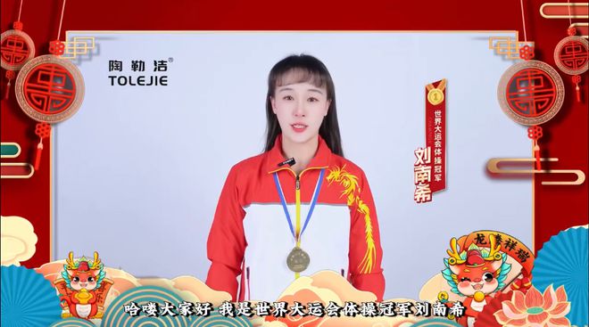 陶勒洁卫浴：全系列卫浴产品的品质之选携手冠开云网站 Kaiyun开云军送祝福(图1)