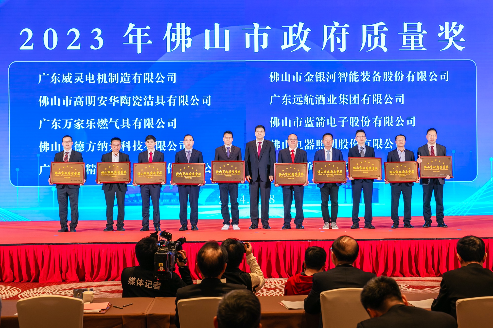 kaiyun网站安华卫浴荣获2023年佛山市政府质量奖(图1)