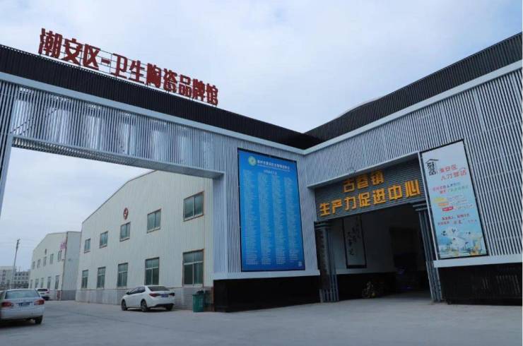 Kaiyun网址 开云首届潮安智能卫浴博览会3月26-29日盛大开展(图2)