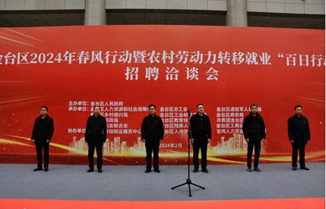 宝鸡市金台区“百日行动”招聘洽谈会首日达成就业Kaiyun网址 开云意向近千人(图1)