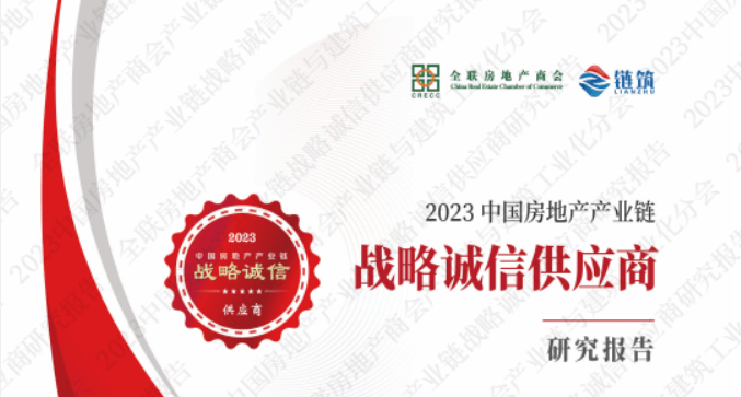 38个KAIYUN网页 开云com卫浴品牌入选！又一重磅供应商榜单发布(图1)