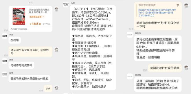 kaiyun网站315服务调查卫浴篇：线上客服高效响应 终端服务表现亮眼(图5)