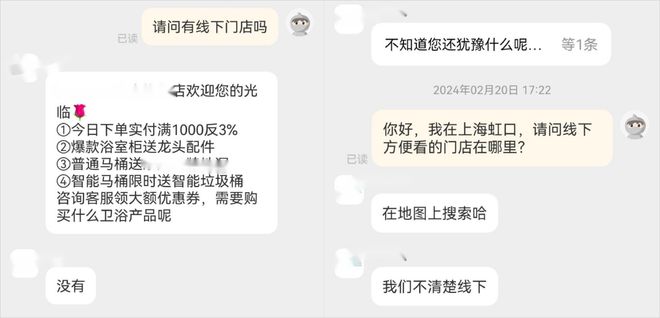 kaiyun网站315服务调查卫浴篇：线上客服高效响应 终端服务表现亮眼(图3)