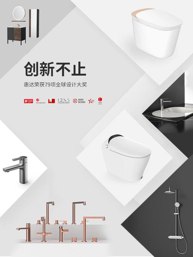 KAIYUN网页 开云com惠达卫浴蝉联“2024年度家居行业服务榜样”树立行业新标杆(图3)