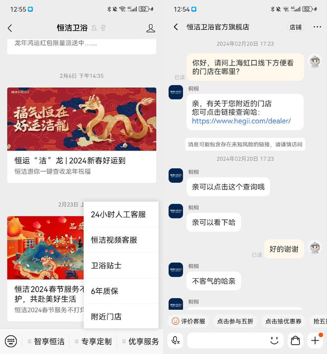 Kaiyun网址 开云恒洁卫浴夺冠“秘笈”：服务先行重塑品牌软实力(图3)