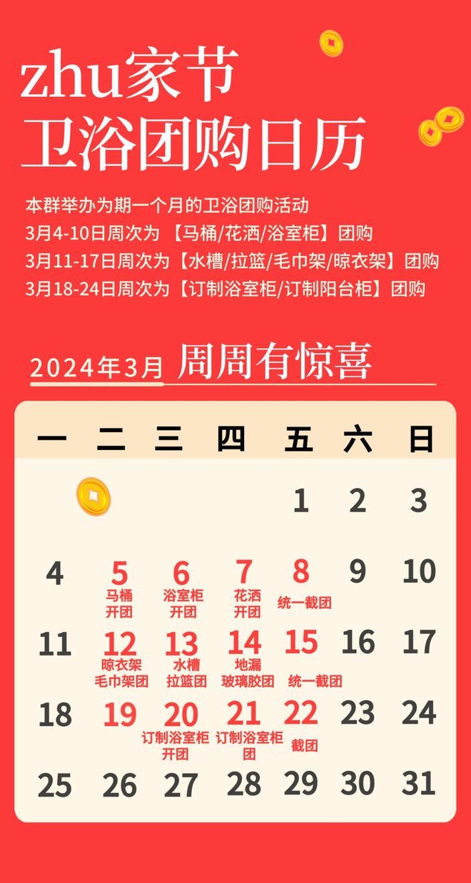 kaiyun开云网站 Kaiyun开云3月“zhu”家节热卖季卫浴搞事情！(图1)