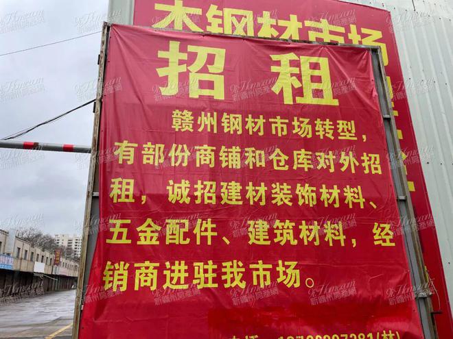 突发！kaiyun网站赣州一大型市场搬迁！(图4)