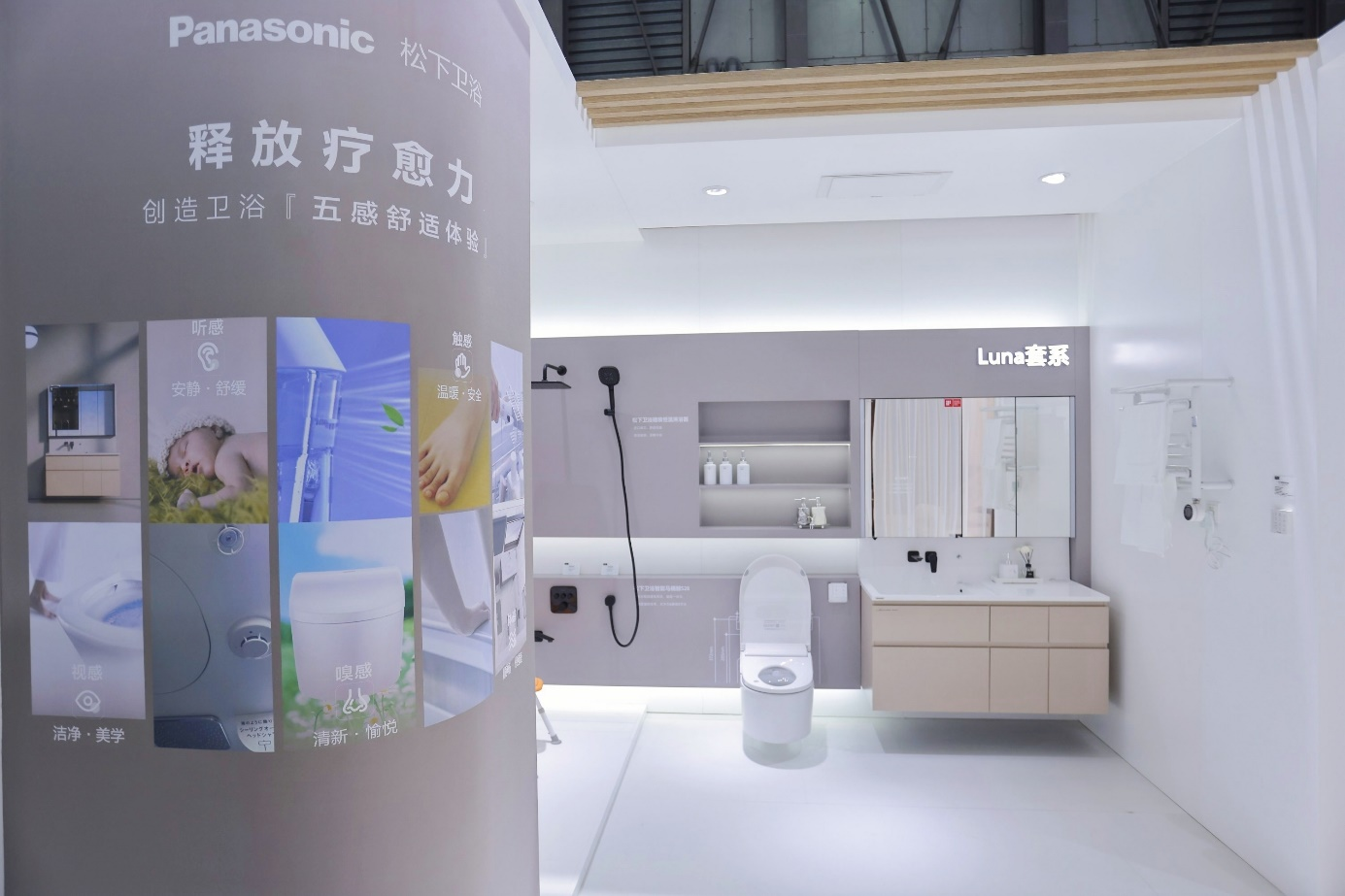 AWE2024松下卫浴新KAIYUN网页 开云com品亮相 透视未来发展方向(图1)