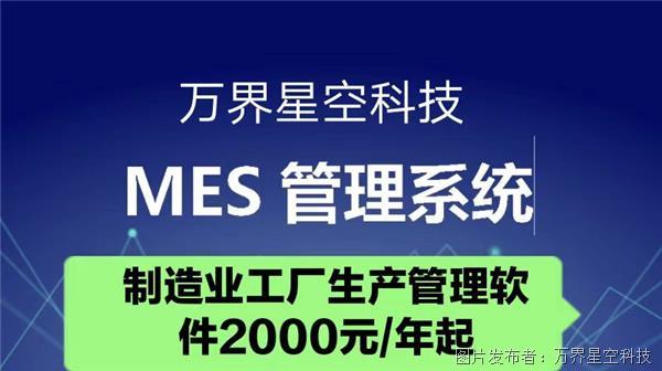 生产管理MES系统在卫浴企业中的应用kaiyun网站(图3)