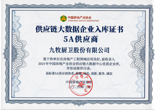 kaiyun网站九牧厨卫：打造“好房子”新时代的卫浴领航者(图1)
