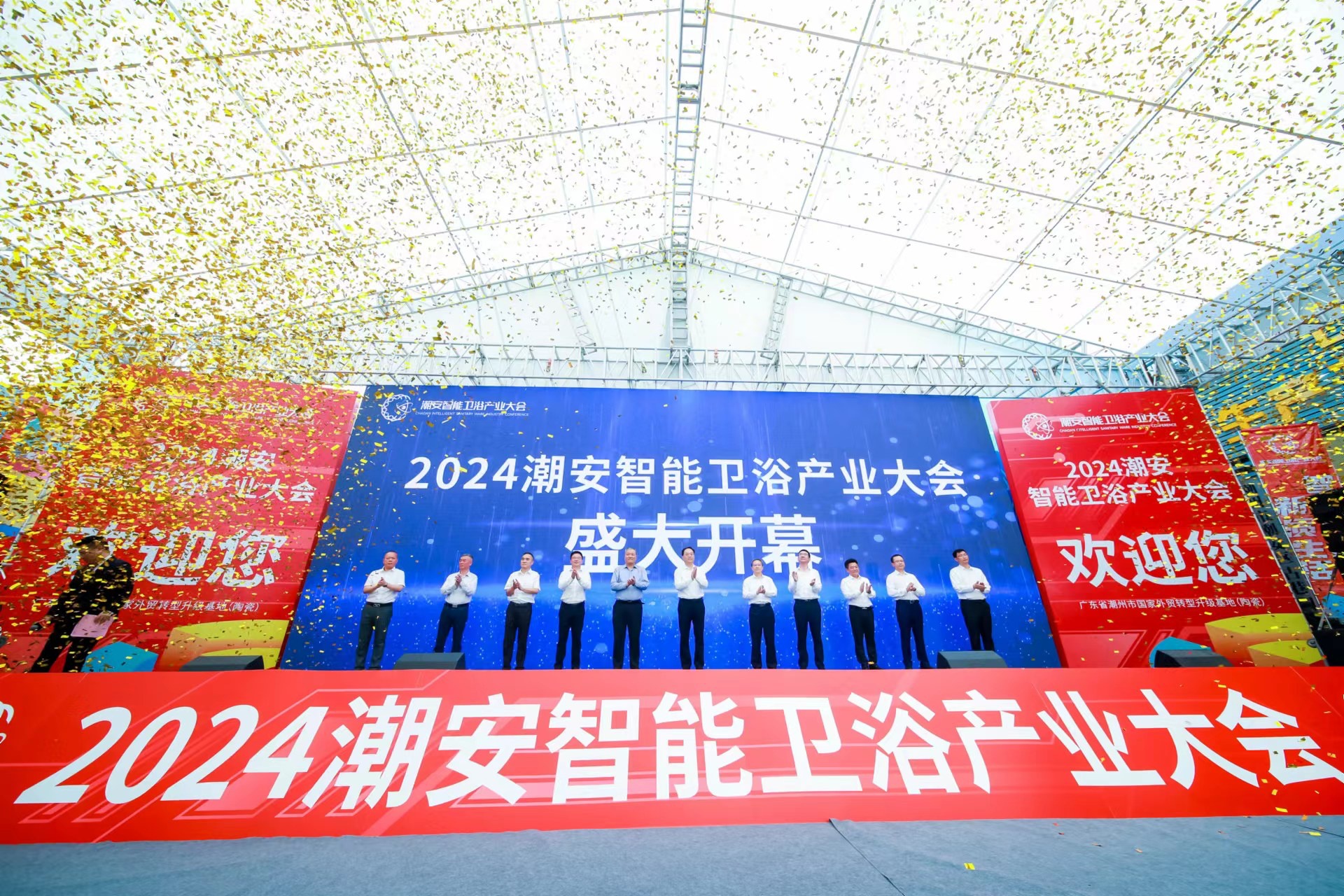 Kaiyun网址 开云2024潮安智能卫浴产业大会盛大开幕(图1)