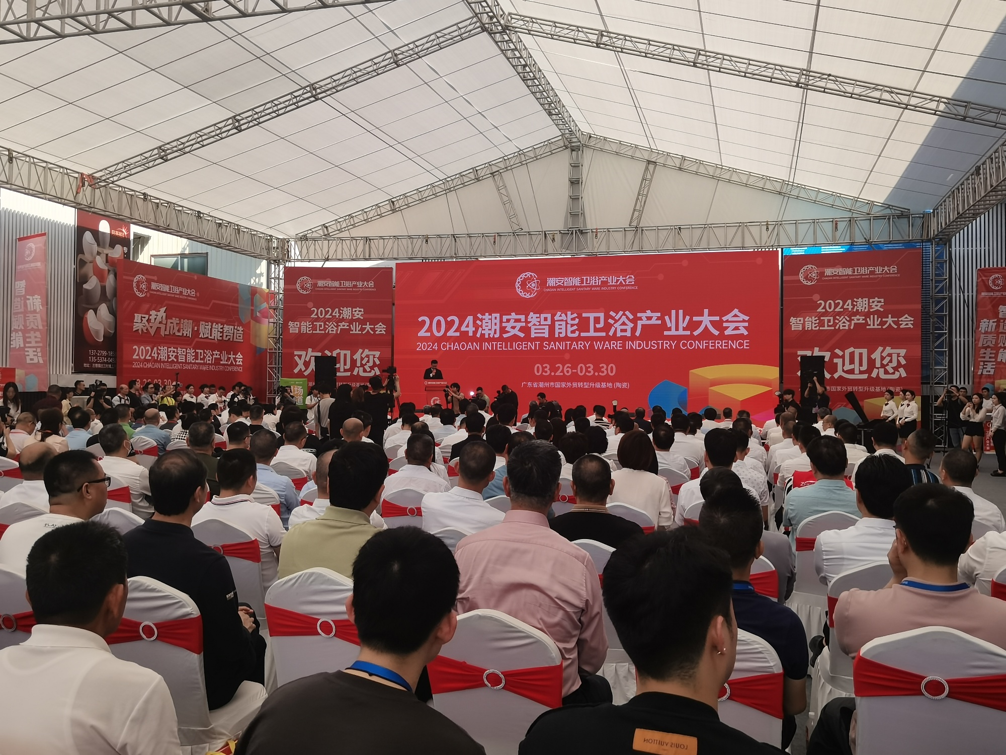 Kaiyun网址 开云2024潮安智能卫浴产业大会盛大开幕(图2)