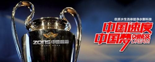 Kaiyun网址 开云热烈祝贺中速管业入围2022中国管业十大品牌(图1)