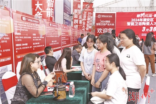 2024潮安智能卫浴产业大会聚焦“人才对接+论坛交流+产品展销”(图1)