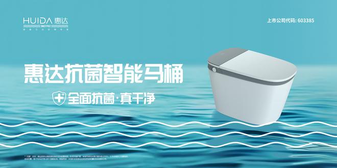 惠达卫浴获科学技术部认可卓越品质与优质服务赢得高度赞誉(图4)