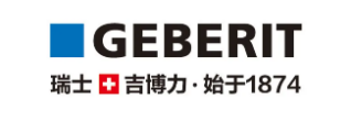 走过150年的瑞士吉博力 用历史预见未来——一部品牌史铸就半部卫浴史(图10)