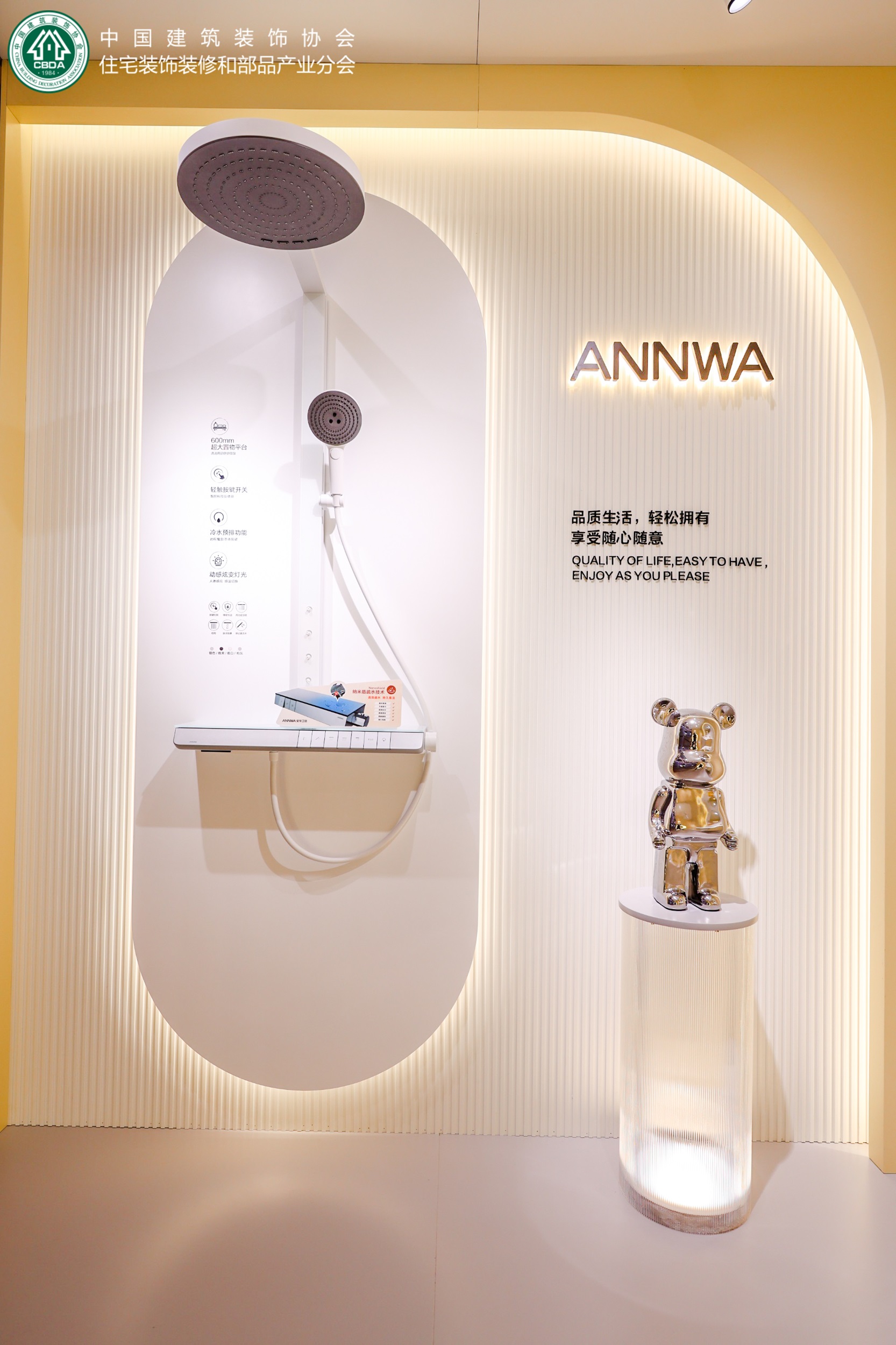 开云中国见证实力·赋能装企 ANNWA安华卫浴携新品亮相2023-2024住宅产业年会(图8)