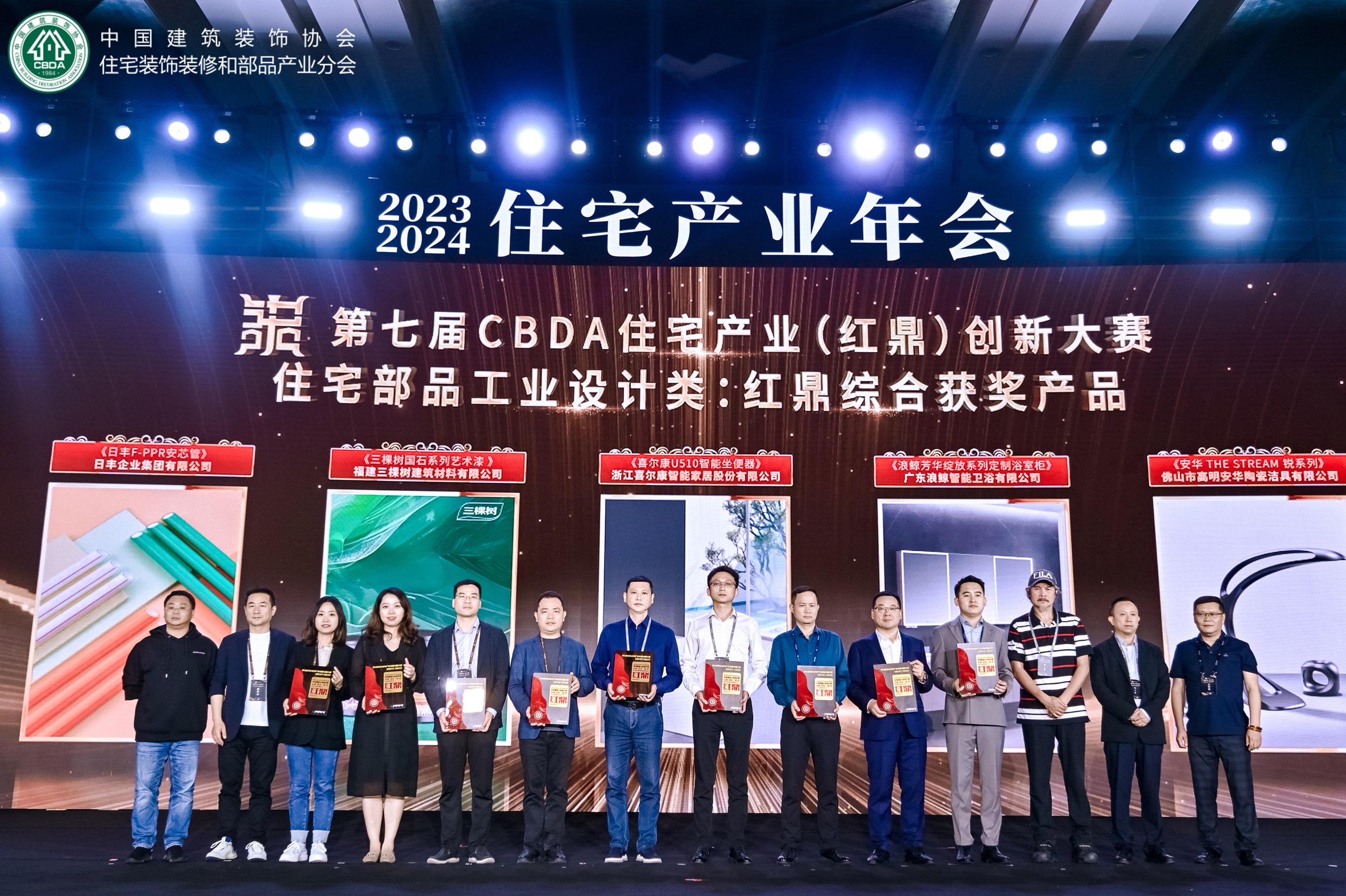 开云中国见证实力·赋能装企 ANNWA安华卫浴携新品亮相2023-2024住宅产业年会(图4)